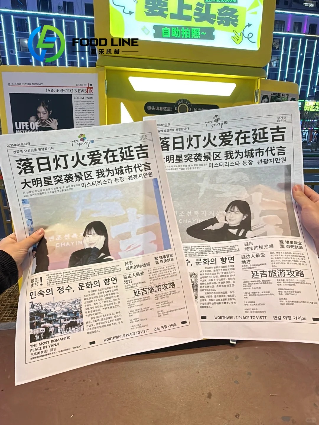 CustomizeFor Parties Or Commer - огляд і ціна Commercial Newspaper Printing